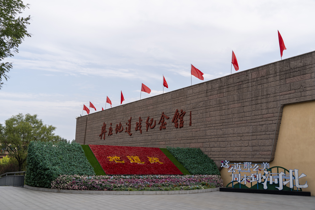 冉庄地道战遗址：地理位置优越，交通便利集